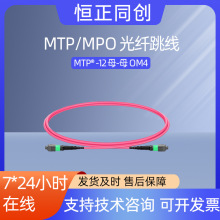 1m OM4跳线12芯MTP®-12 APC母头转MTP®-12 APC母头多模光纤跳线