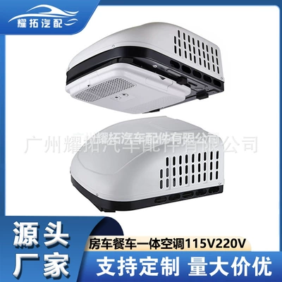 Automotive air conditioning 24V Truck Air Conditioner Truck - eac00207115v-rv-all-in-one-machine