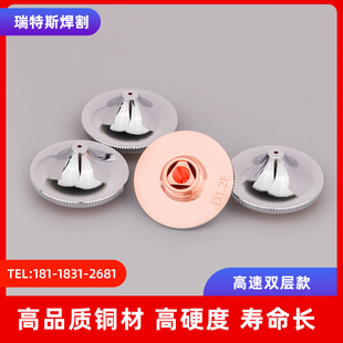 √Laser Nozzle High-Speed Double-Layer Super-Speed Cutting Nozzle Han's Dx Curved Anti-Collision Fast High-Power Hs Cutting Machine Dc