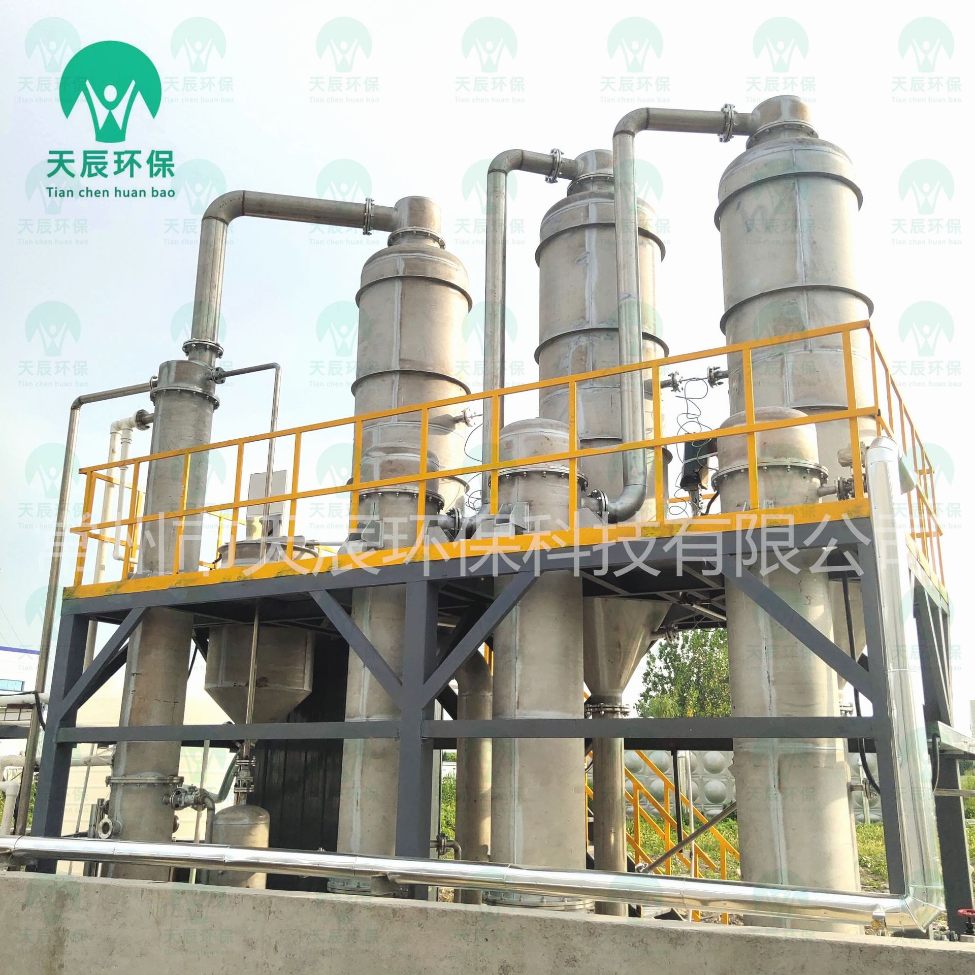 天辰环保三效不锈钢工业废水蒸发器酸洗磷化废水蒸发器废水零排放