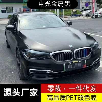 Electro-optical metallic black car color change film, black warrior style, personalized modification, electric motorcycle body self-healing film, one-piece drop shipping (Auto Color Change Film) - electro-optical-metallic-black-50cm-width-x-1m-length-multiple-pieces-lengths-are-stacked