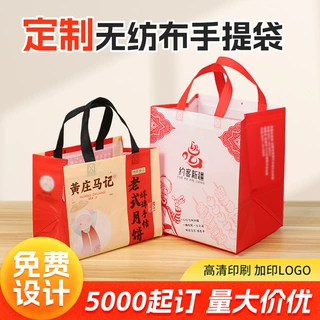 无纺布烘焙手提袋礼品袋打包袋定制logo咖啡奶茶蛋糕甜品外卖专用