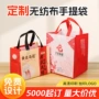 外卖烘焙定制手提袋