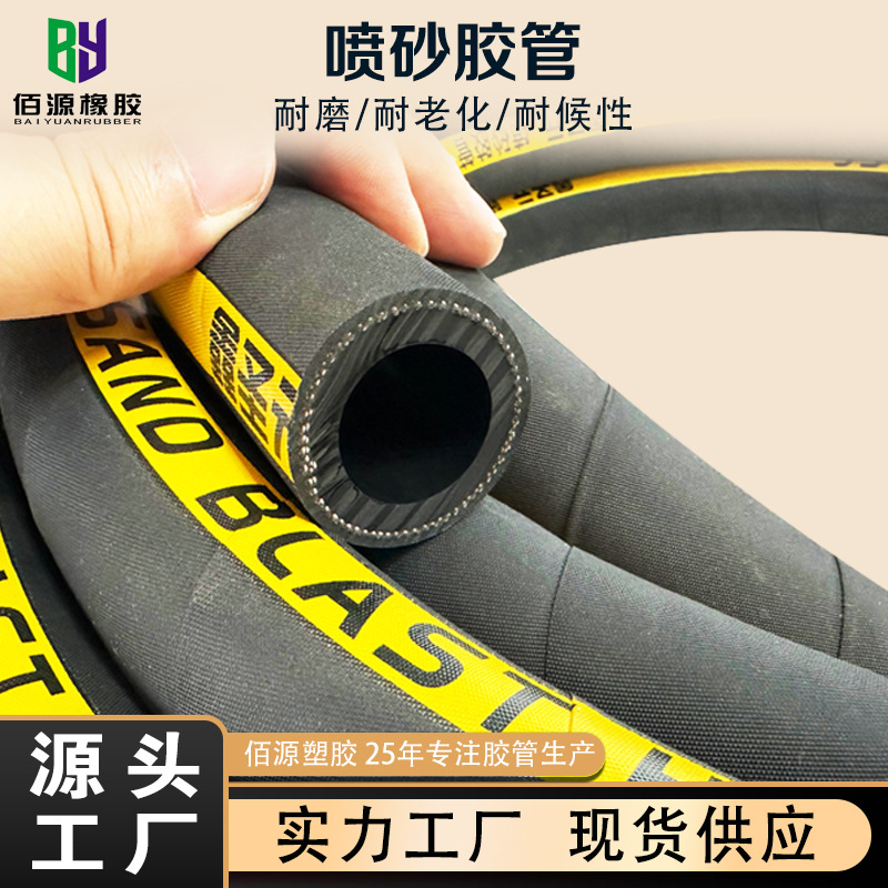 喷砂胶管现货耐磨喷砂管高压加厚喷沙胶管船厂喷砂管除锈喷砂管