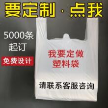 免费设计印刷塑料袋食品级打包袋方便袋超市购物袋子logo