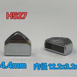 箱包五金配件 金属拉链尾夹 手袋箱包背包堵头拉链夹尾