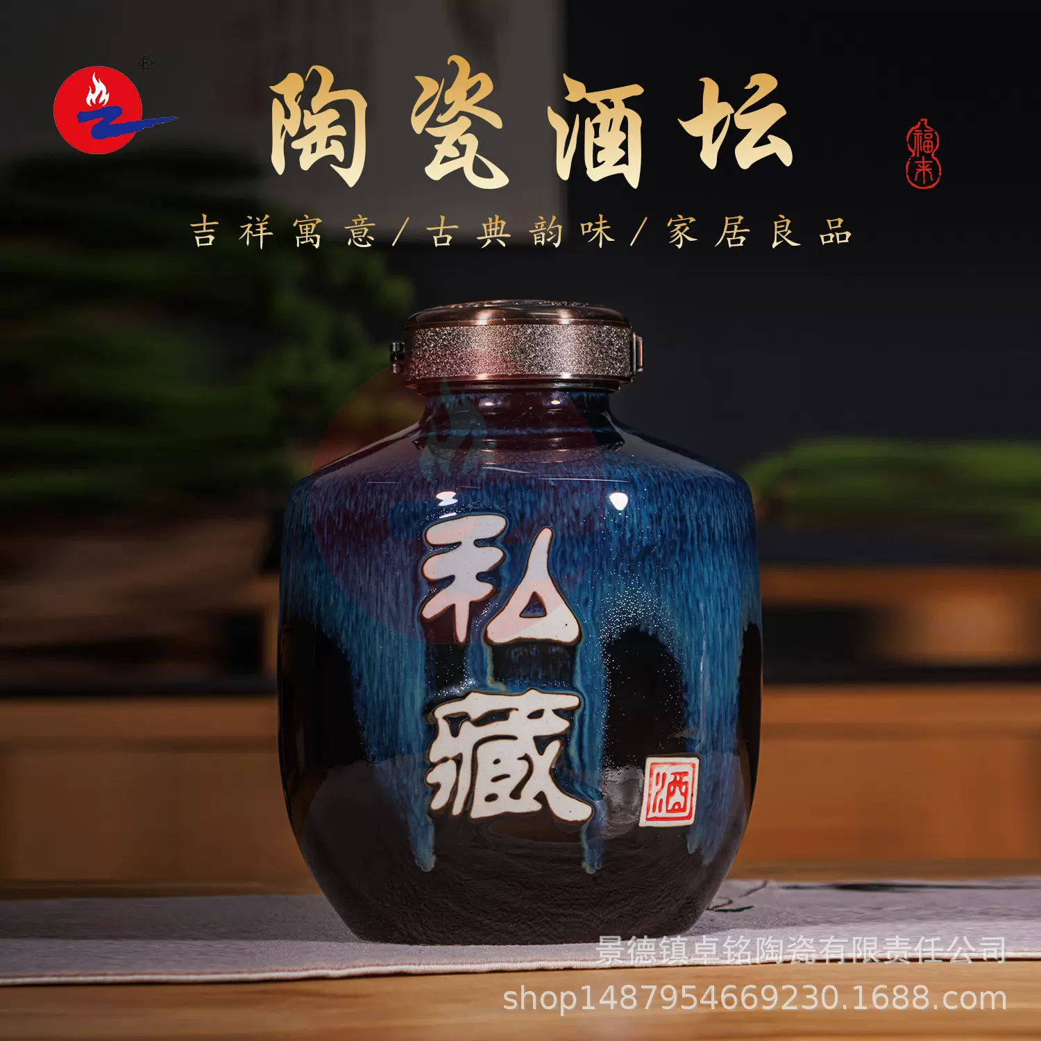新款酒坛景德镇仿古日常陶瓷家用私藏密封窖藏酒罐酒壶酒瓶批发