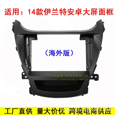 Suitable for 2012 Hyundai Elantra Navigation Frame Hyundai Elantra Android Large Screen Modification Panel (Other Car Video) - section-14