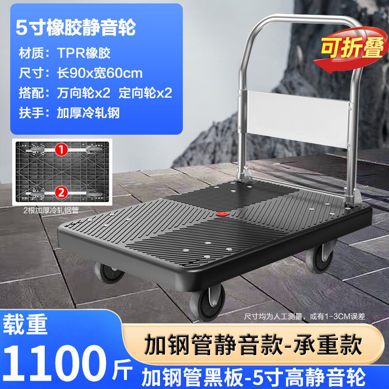 厚みのあるトロリー、折りたたみ式貨物トロリー、平台車、家庭用静音トラック、トレーラー、軽量トロリー|undefined