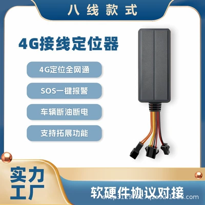 GPS Locator – 4g Full Network Vehicle-Mounted