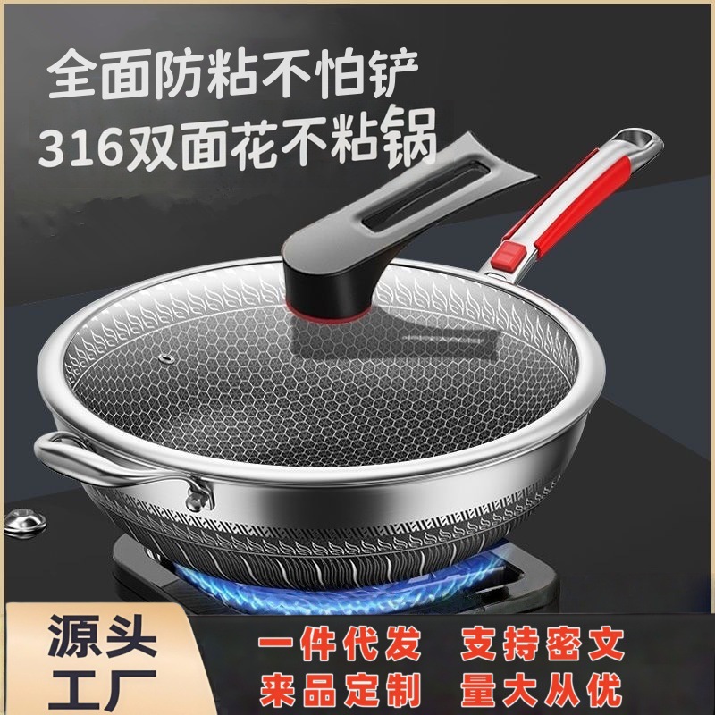 316不锈钢炒锅无涂层不粘锅双面屏无油烟电磁炉燃气炒锅家用锅具