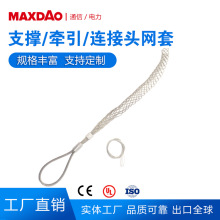 定制出口欧美CE认证 不锈钢/镀锌 偏眼开式吊网 通信电缆光缆网套