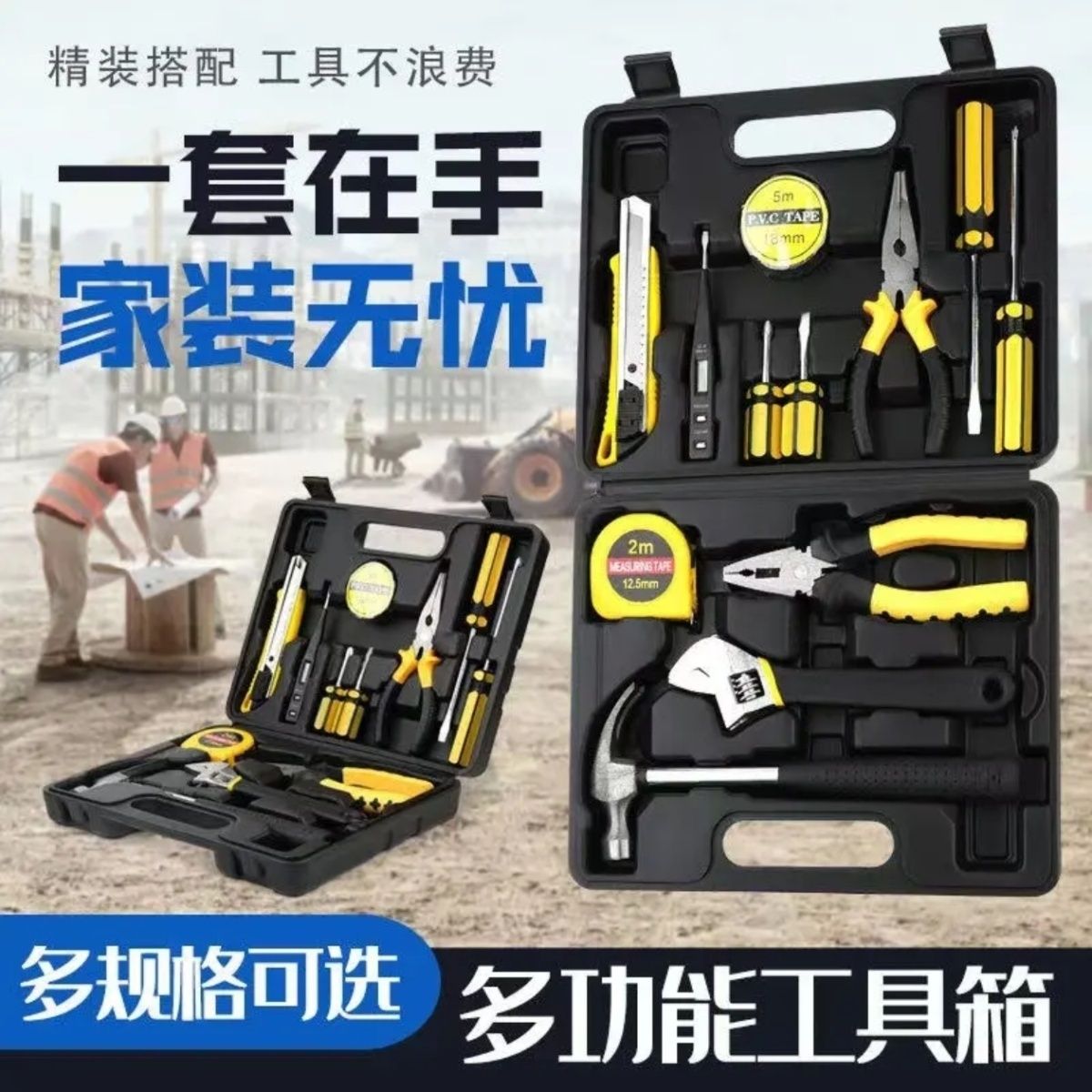 XD家用五金工具套装维修工具箱多功能组合大全电工工具套装车载工