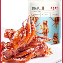 百草味鱿鱼须 80g（烧烤味）箱规45包独立小包海味零食解馋小吃