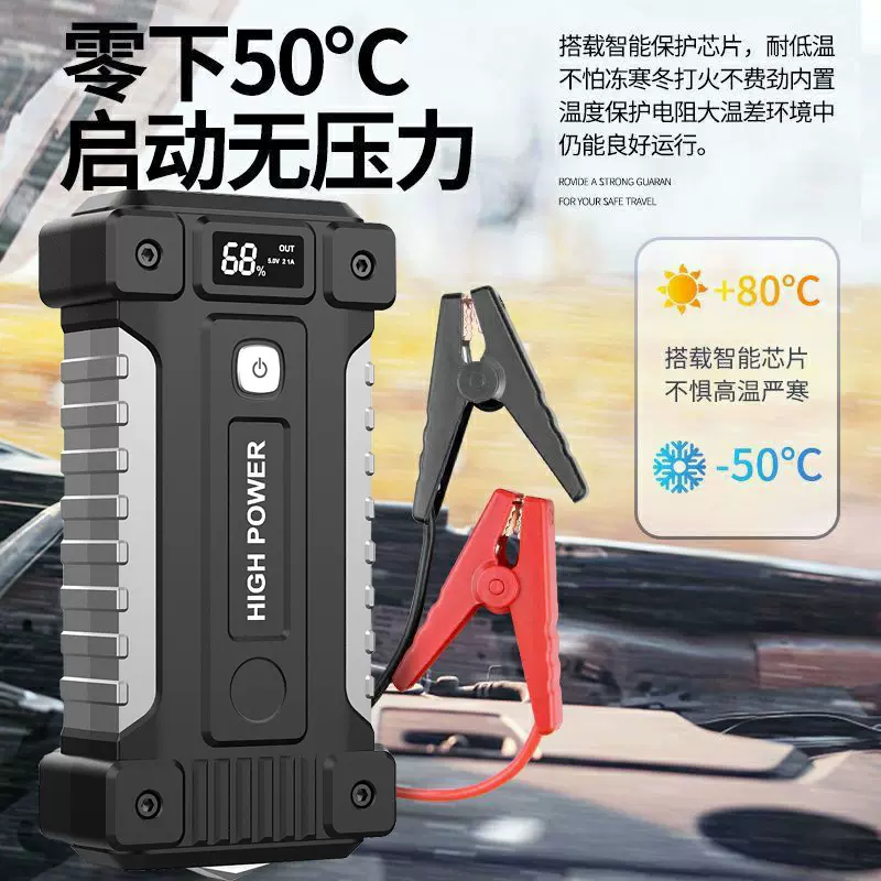【厂家现货】汽车应急启动电源12v大容量车载充电宝强启打火器