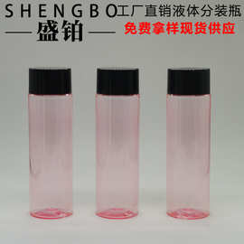 100ML精华水精华液空瓶 卸妆水卸妆油瓶 PET爽肤水化妆水内塞瓶