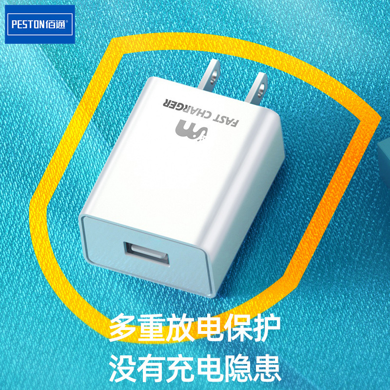 Baitong Mobile Phone Fast Charging USB Charger Suitable for iPhone Android Data Cable Charging Head Wholesale Custom Logo Baitong Mobile Phone Fast Charging USB Charger Suitable for iPhone Android Data Cable Charging Head Wholesale Custom Logo