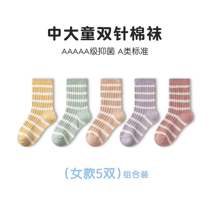 【8403】Bコンビ 5足/パック / 14-16cm 3-5歳