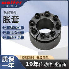 批发Z3型胀紧联结套高精度机械手配件轴套涨套锥形连接锁紧胀套