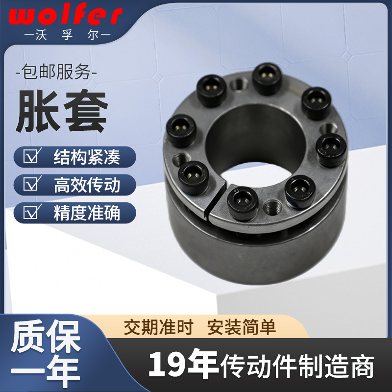 批发Z3型胀紧联结套高精度机械手配件轴套涨套锥形连接锁紧胀套