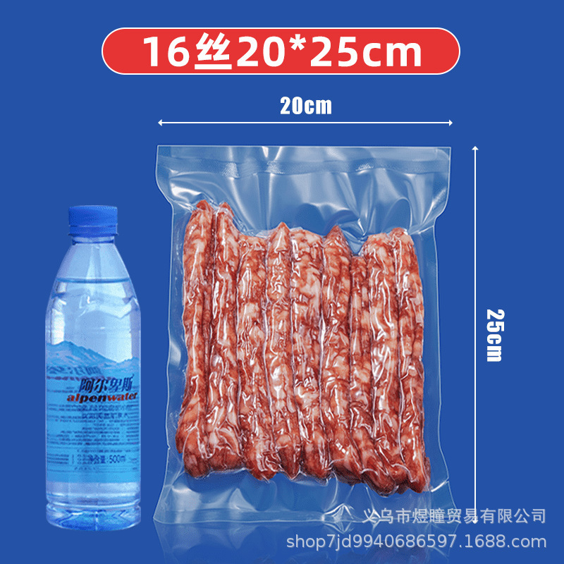 食品真空袋商業家庭用滑らかなプラスチックシール袋プラスチック透明ポリエステル鮮度保持袋真空圧縮袋|undefined