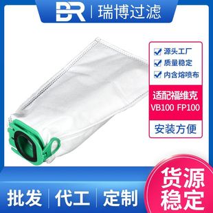 Dust Bag for Robot Vacuum Cleaner Compatible with Vorwerk Vb100 Fp100 Vacuum Cleaner Accessories Vacuum Cleaner Dust Bag