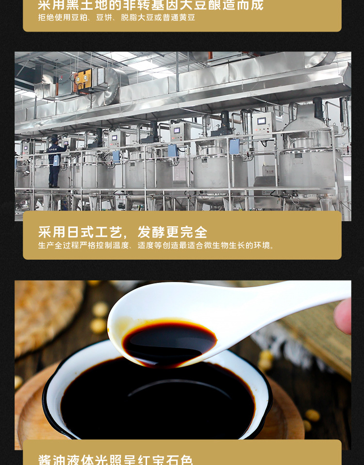 5.9酱油_03.jpg