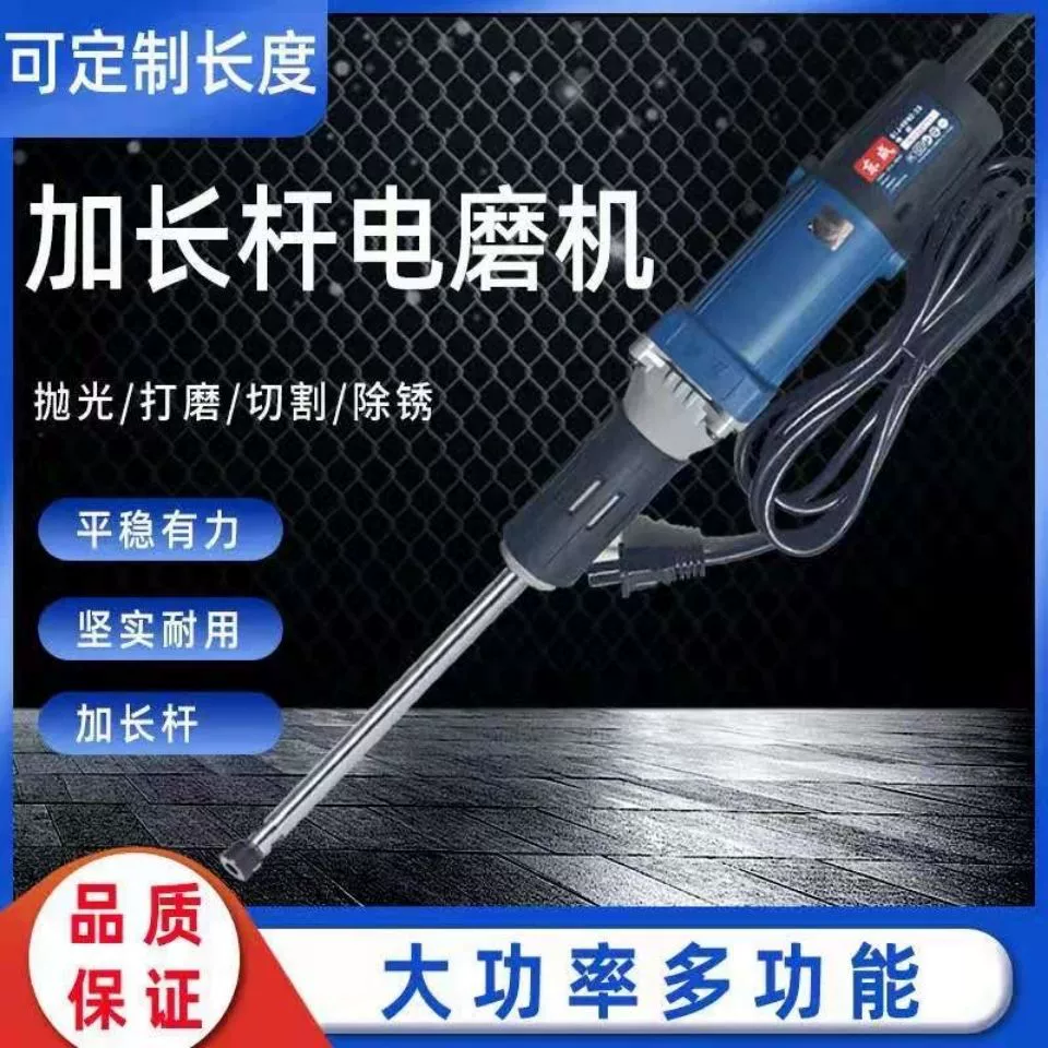 Удлиненная электрическая шлифовальная машина, электрическая шлифовальная машина с удлиненным стержнем, прямая шлифовальная машина, шлифовальная головка, полировальная шлифовальная машина Dongcheng, шлифовальная машина для трубной стали
