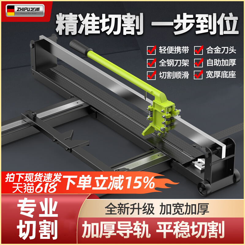 芝浦手动瓷砖切割机推刀手动高精度切瓷砖手推切割器推刀地砖推刀