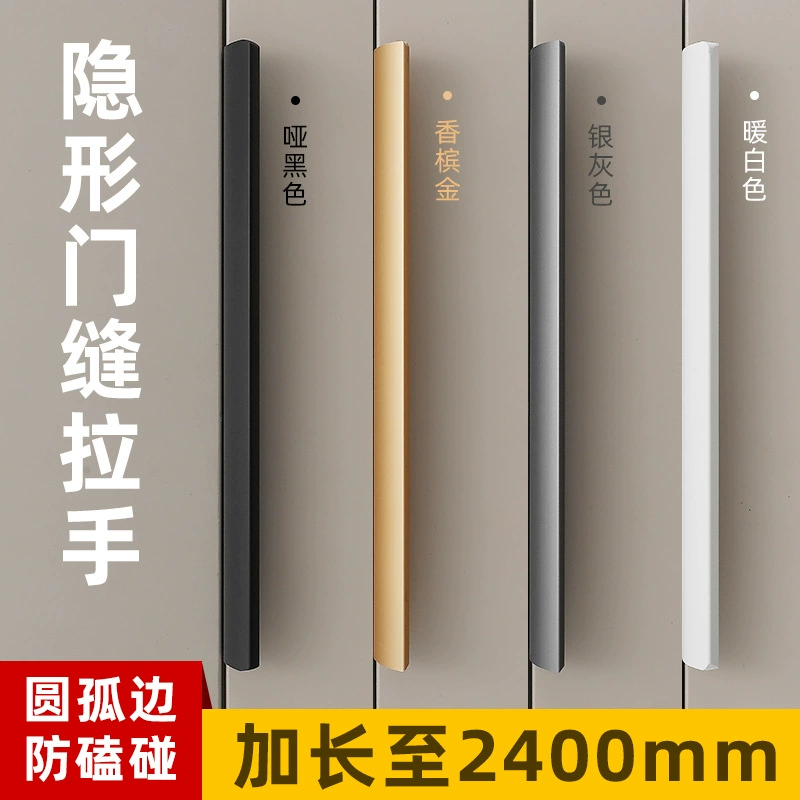 Свободная от Пунш Удлиненная ручка края двери шкафа ящика черная ручка Анти -- столкновения дуги двери шкафа невидимая алюминиевая