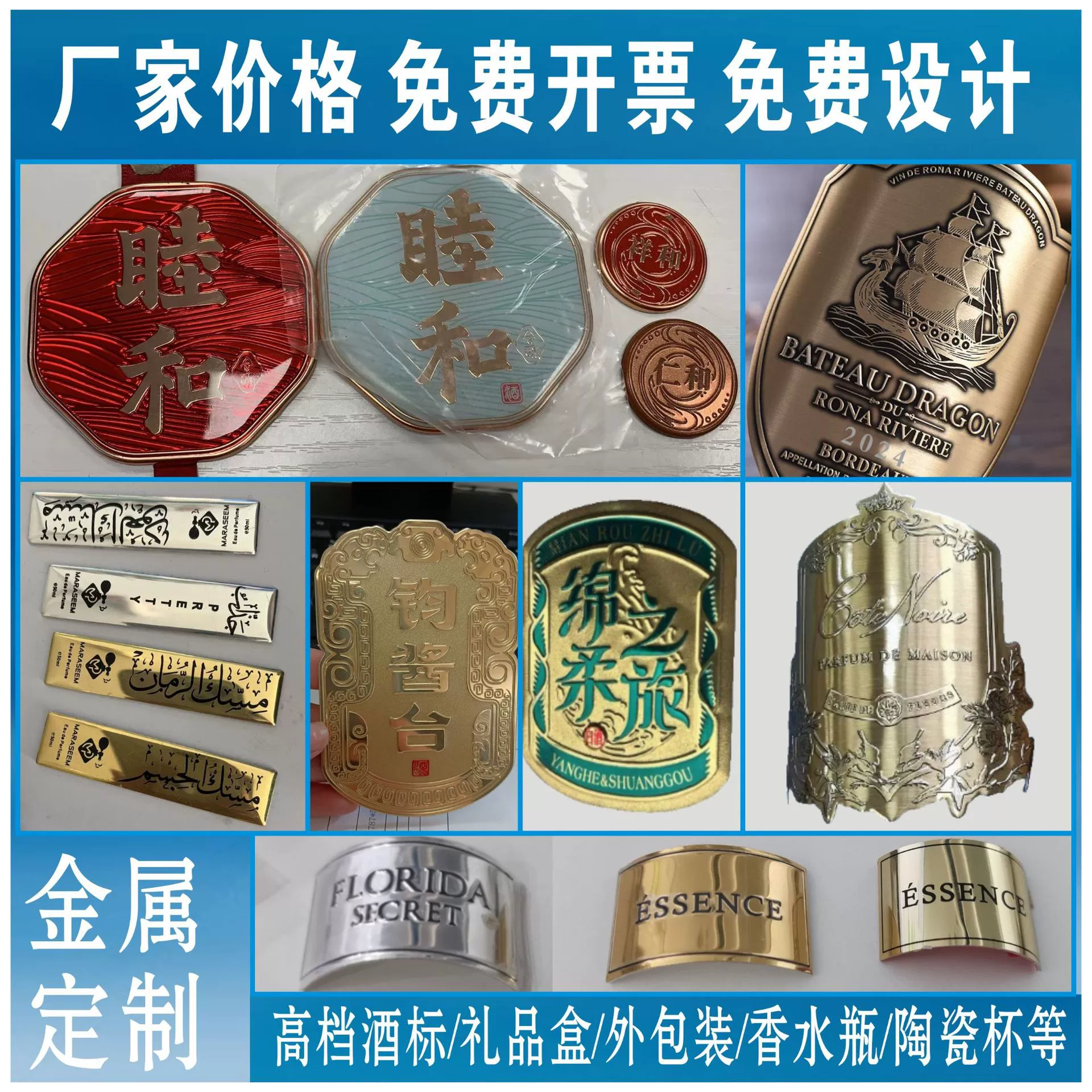 Производитель настраиваемой металлической алюминиевой магнитной подарочной коробки, внешней упаковки, этикетки для вина, дугообразной этикетки для флакона духов, керамической кружки, таблички с названием