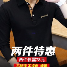 男恤修身秋衣潮流夏季棉秋季男士衫长袖上衣 翻领秋装衣服