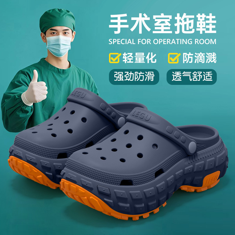 Professional Operating Room Clogs Men's Summer Outdoor Wear 2025 New Thick-Soled Anti-Slip Anti-Odor Eva Breathable Sports