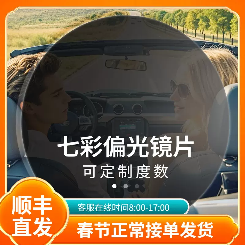 偏光眼镜片有度数配近视镜遮阳防紫外线太阳镜1.67高清树脂墨镜片