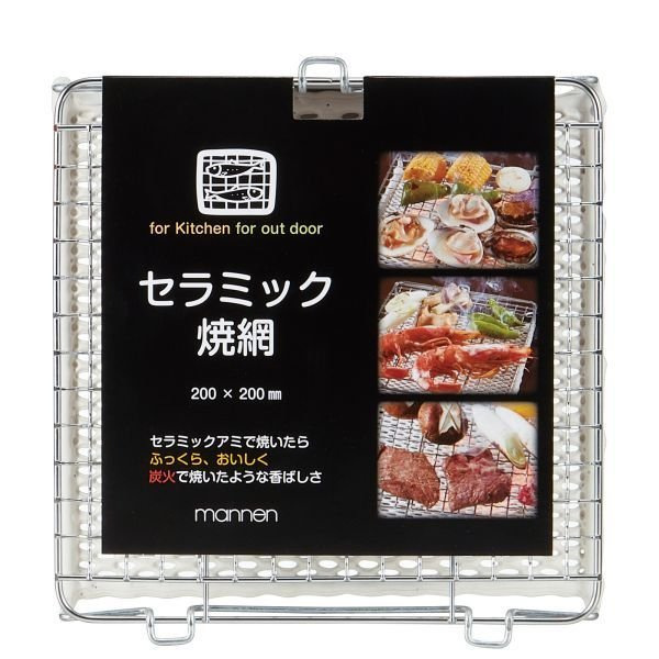 日本輸入直火陶磁器家庭用焼き網日本式トースト餅焼き魚ガス用焼き網棚|undefined