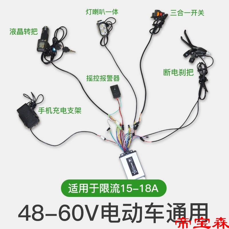 電動車自行車控制器全套電路整套配件48v60v350W通用