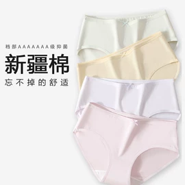 男士平角裤;女士三角裤;运动休闲棉袜