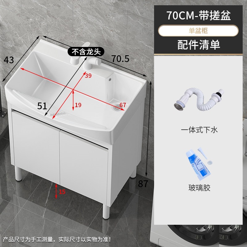 lavabo de balcón tipo piso gabinete de lavadora combinado lavabo profundizado integrado lavabo con tabla de fricción