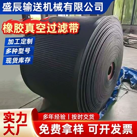 输送带;其他工业皮带;托辊
