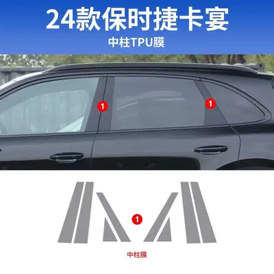Films, Transparent Gear Shift Anti-Scratch | Car interior film - model-24-25-center-column-membrane