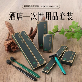 其他酒店用品;一次性洗沐漱;一次性酒店品