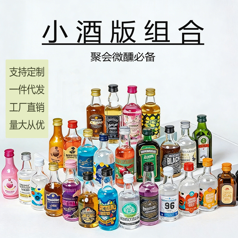 Guizhilan Wholesale Convenience Store Night Market Stall Pre-Mixed Liquor 50ml Mini Version Brandy Whiskey Guizhilan Wholesale Convenience Store Night Market Stall Pre-Mixed Liquor 50ml Mini Version Brandy Whiskey