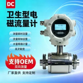 水表;流量计;其他仪器仪表
