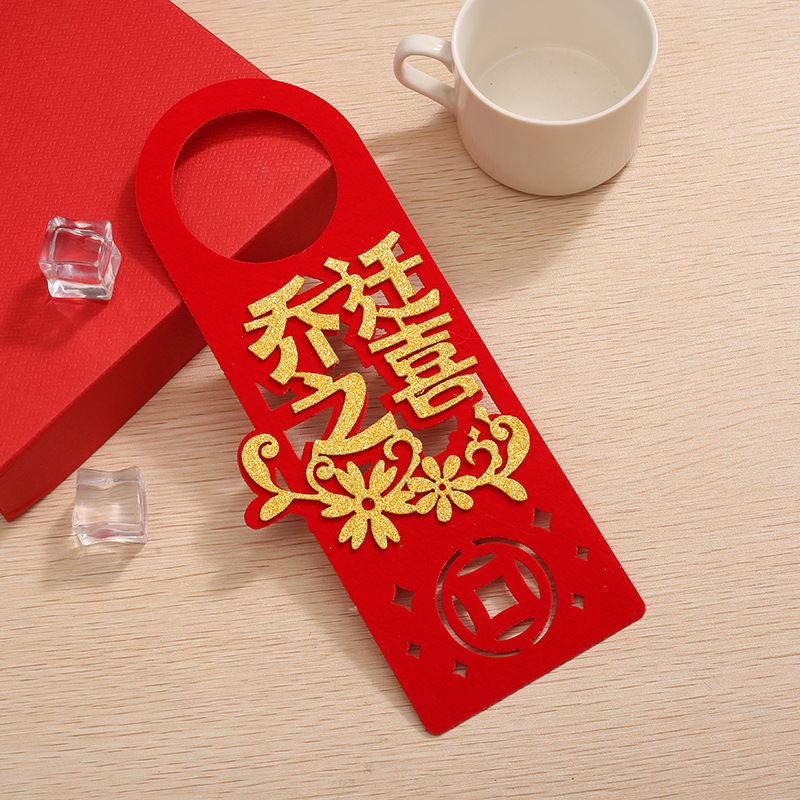 乔迁之喜布置用品 进宅门把手挂件 新房装饰 乔迁仪式用品 创意|undefined