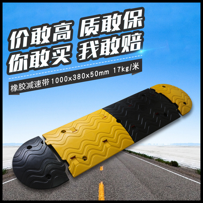 厂家直供波浪形减速带 380mm宽公路路口缓冲带 道路减速设备批发