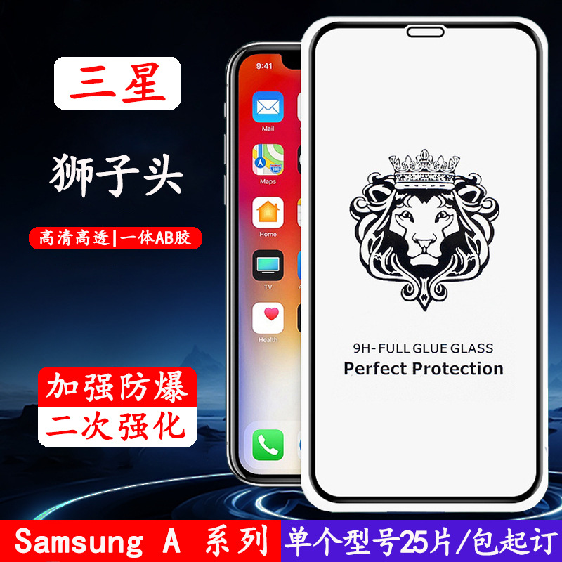适用三星钢化膜A9Star高清膜A51S手机贴膜A2CORE保护膜A05S手机膜