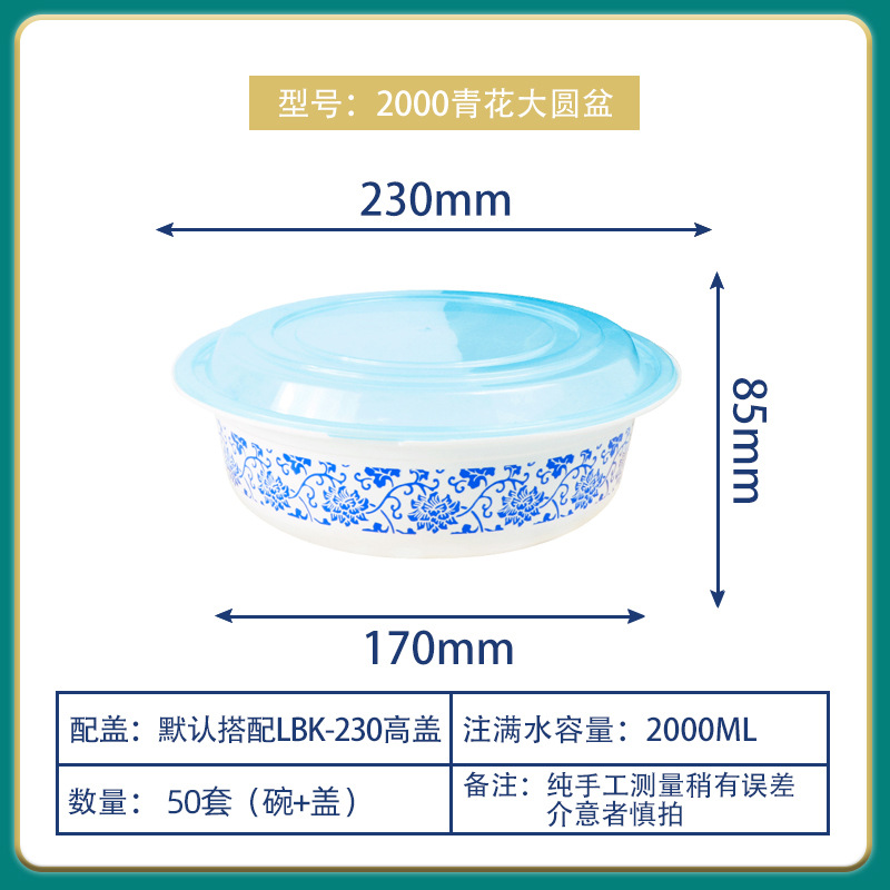 Caja de embalaje desechable tazón azul y blanco gran capacidad cangrejo de río olla caliente plato grande pollo recipiente de plástico grueso calibre 230