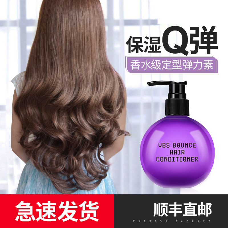 润木泽弹力素厂家直销烫发后造型定型保湿弹力精华批发弹力素卷发|ms