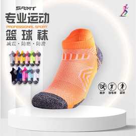 专业马拉松跑步袜子夏季薄款男女防滑毛巾底透气速干田径运动短袜