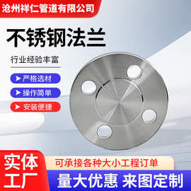 304不锈钢法兰板式平焊法兰带颈法兰锻打大型大口径法兰盲板法兰